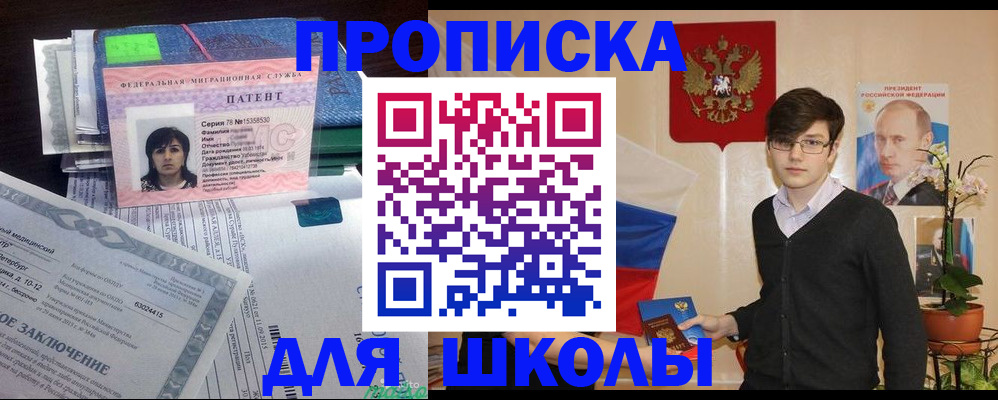 временная регистрация собственник в Балашове