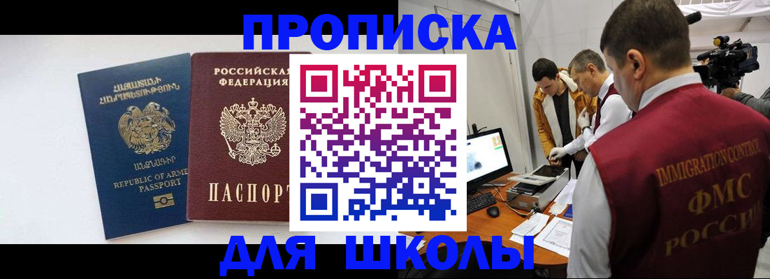 регистрация для дет. сада в Балашове