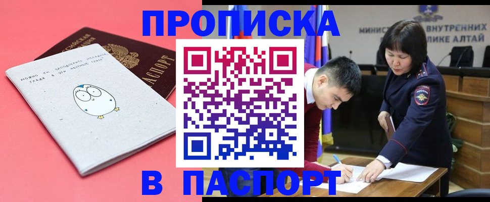 где прописаться в Балашове